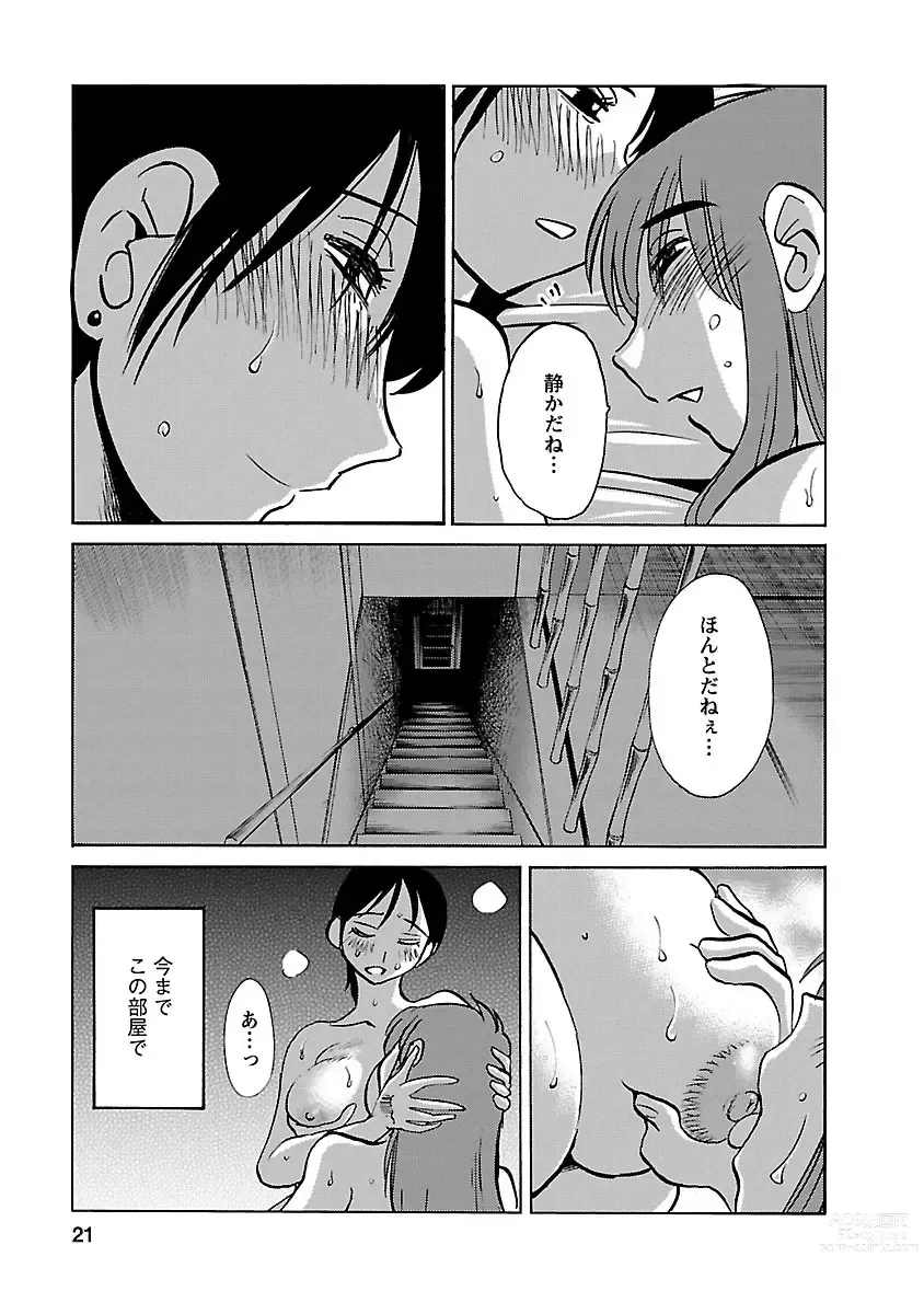 Page 21 of manga Hirugao 5