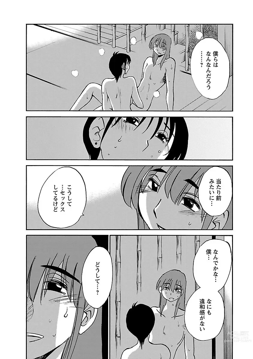 Page 32 of manga Hirugao 5