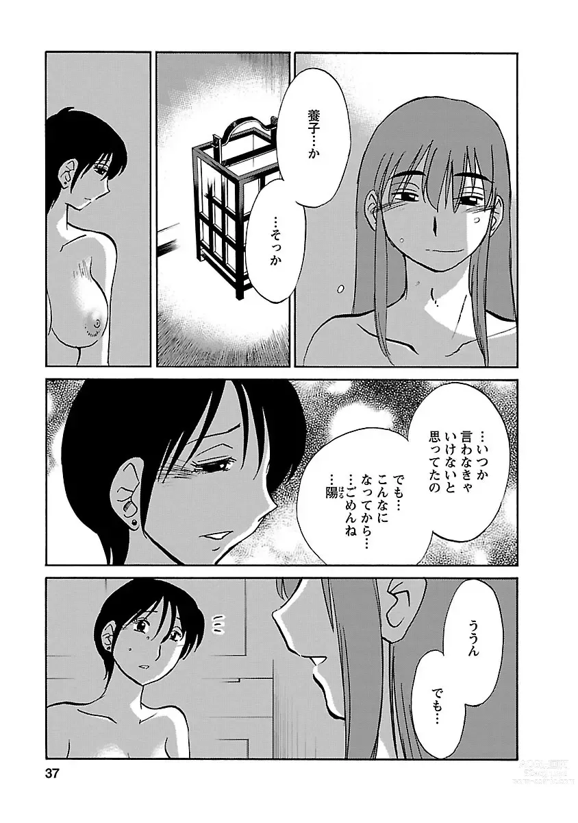 Page 37 of manga Hirugao 5