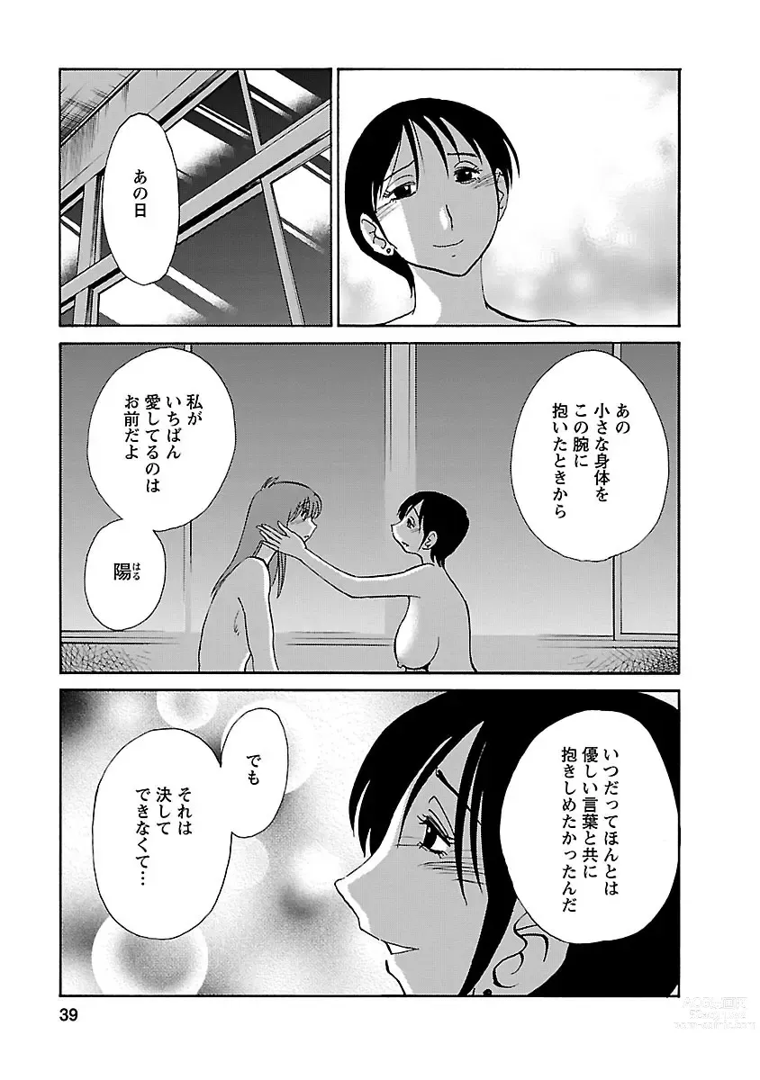 Page 39 of manga Hirugao 5