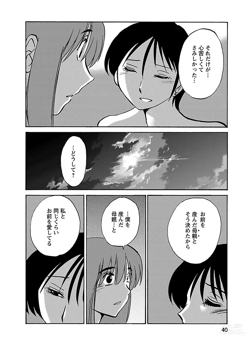 Page 40 of manga Hirugao 5