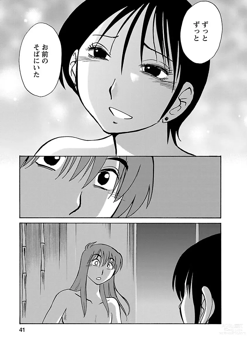 Page 41 of manga Hirugao 5