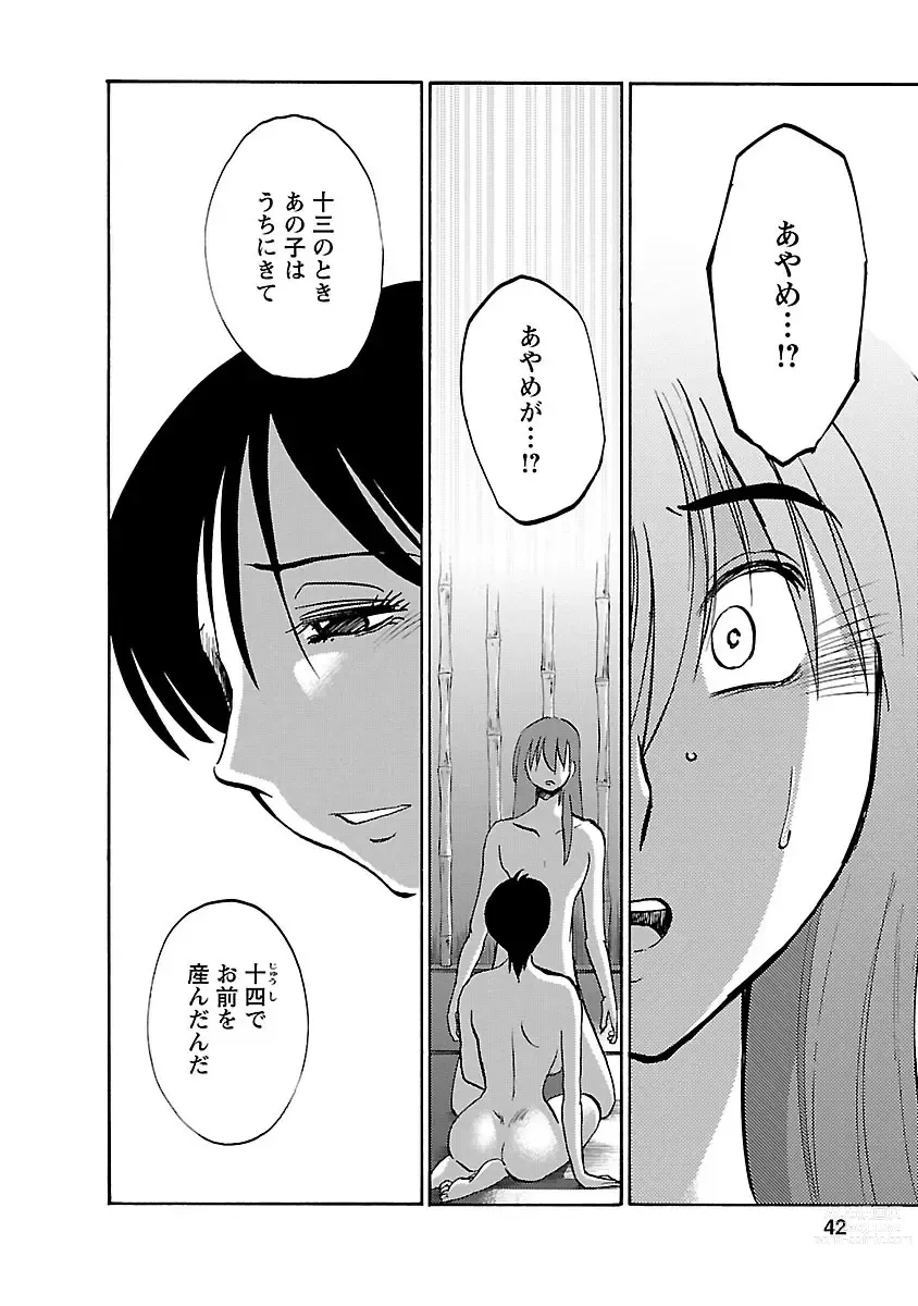 Page 42 of manga Hirugao 5