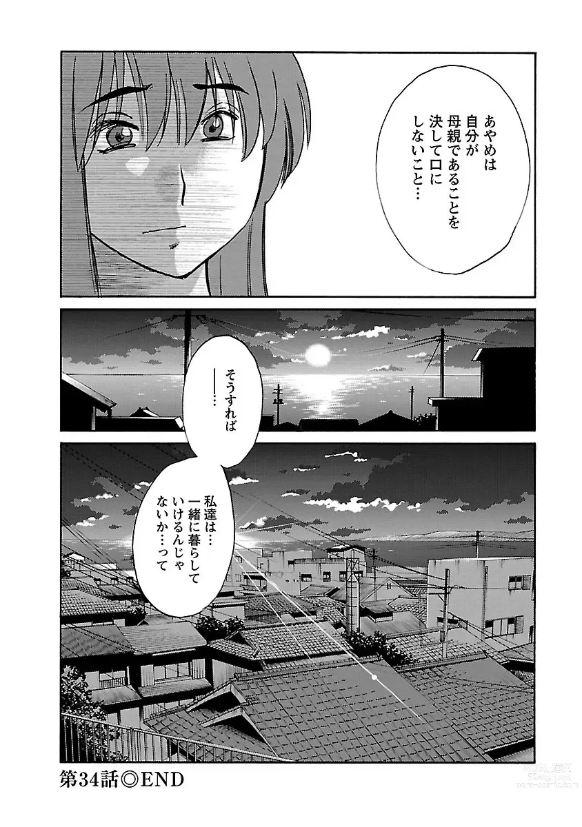 Page 44 of manga Hirugao 5