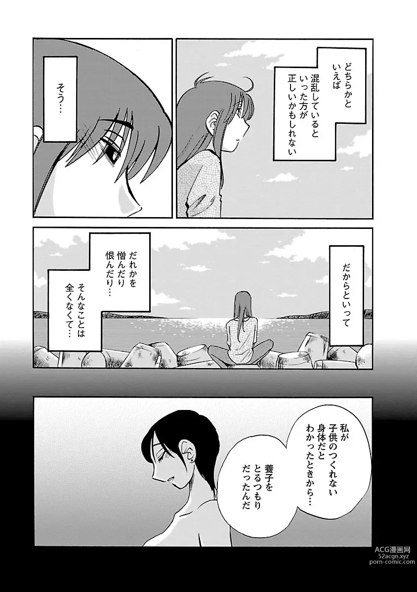 Page 49 of manga Hirugao 5