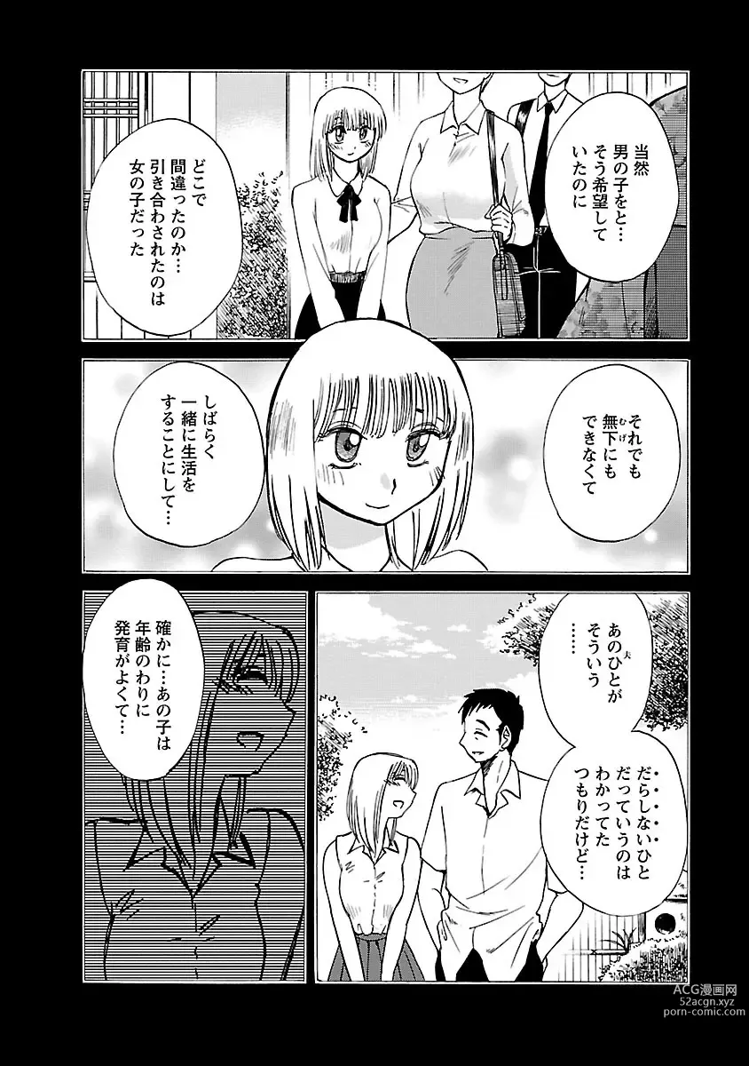 Page 50 of manga Hirugao 5