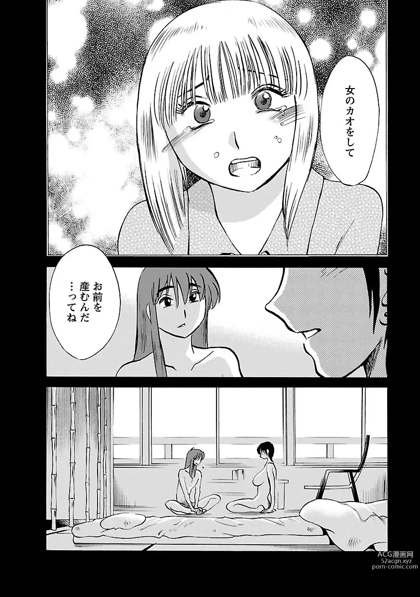 Page 52 of manga Hirugao 5