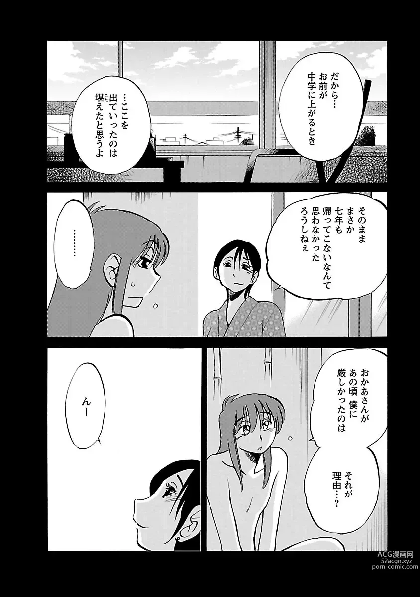 Page 54 of manga Hirugao 5