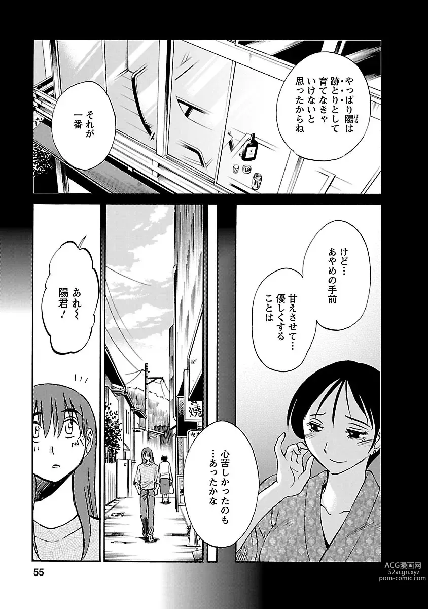 Page 55 of manga Hirugao 5