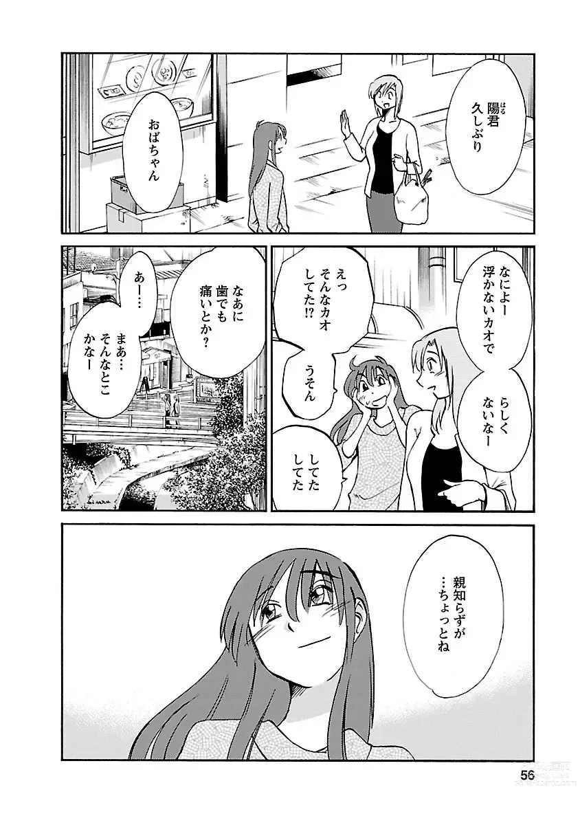 Page 56 of manga Hirugao 5