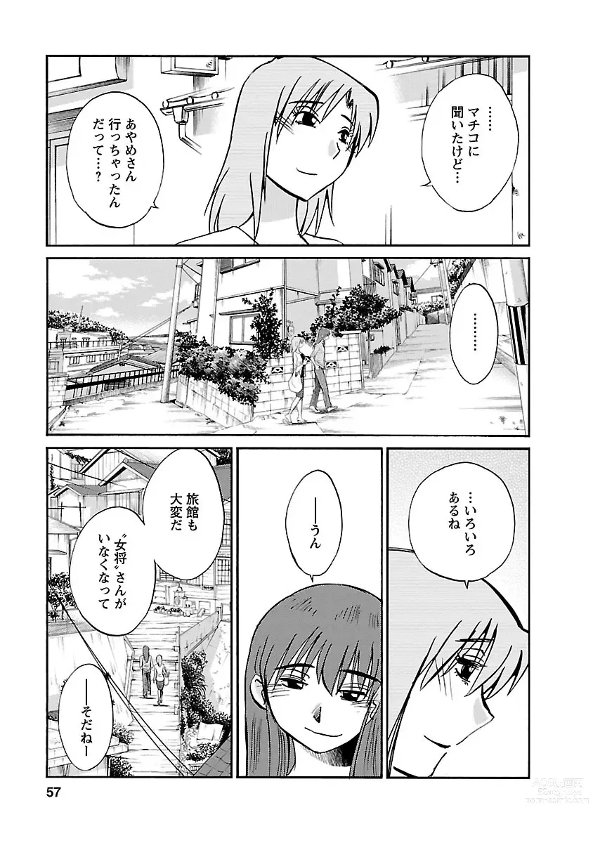 Page 57 of manga Hirugao 5