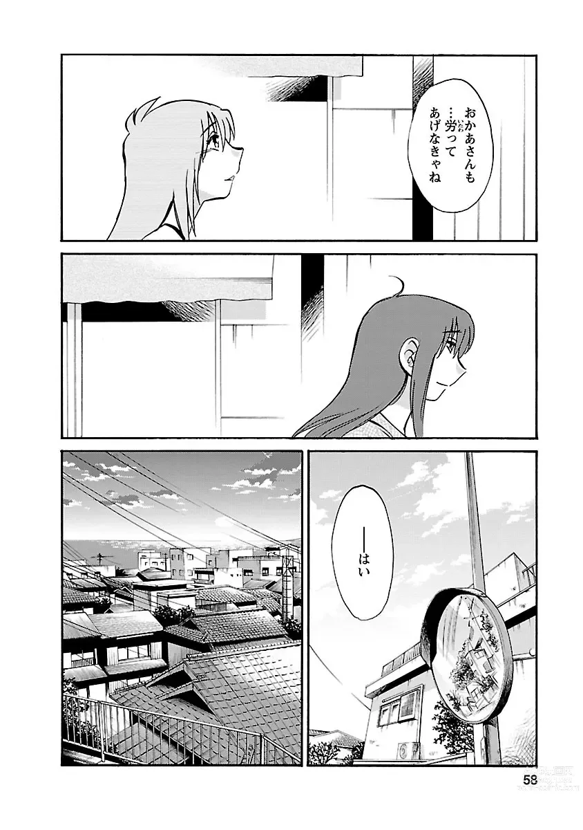 Page 58 of manga Hirugao 5