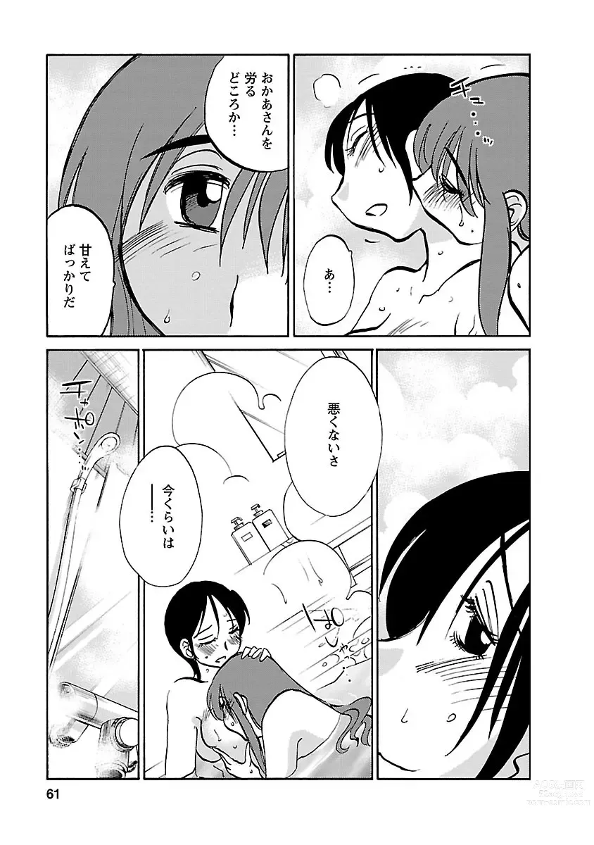 Page 61 of manga Hirugao 5