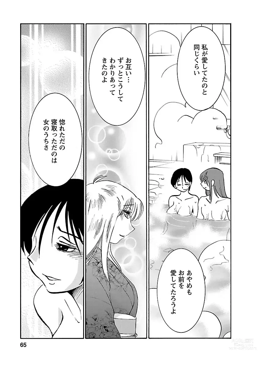 Page 65 of manga Hirugao 5