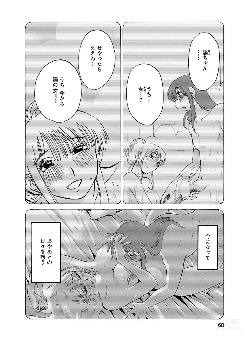 Page 68 of manga Hirugao 5