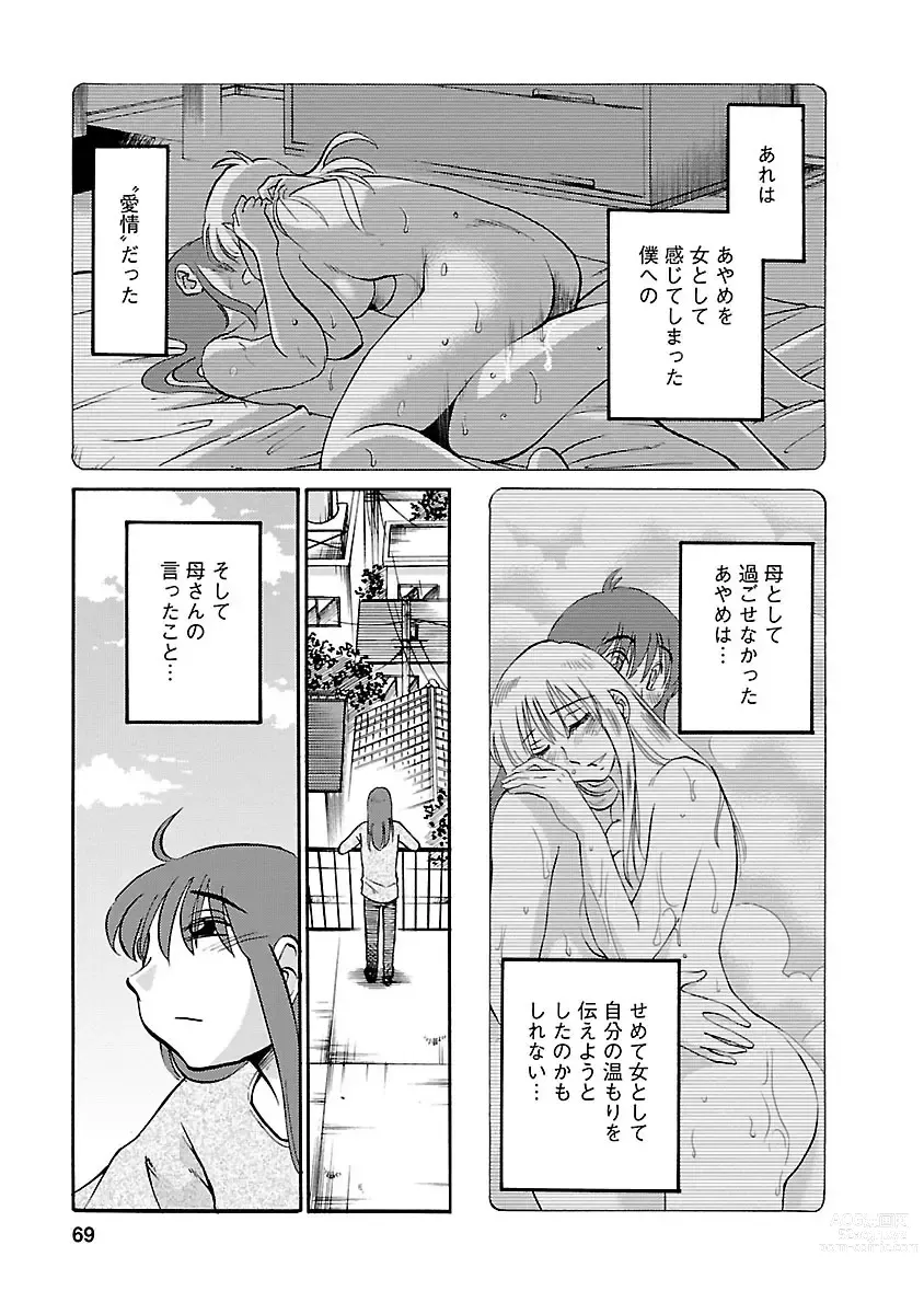 Page 69 of manga Hirugao 5