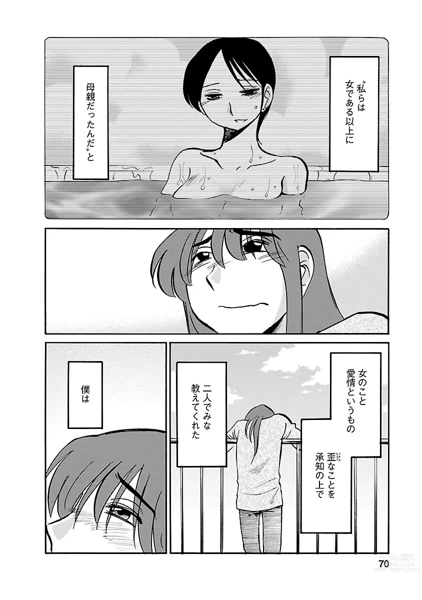 Page 70 of manga Hirugao 5