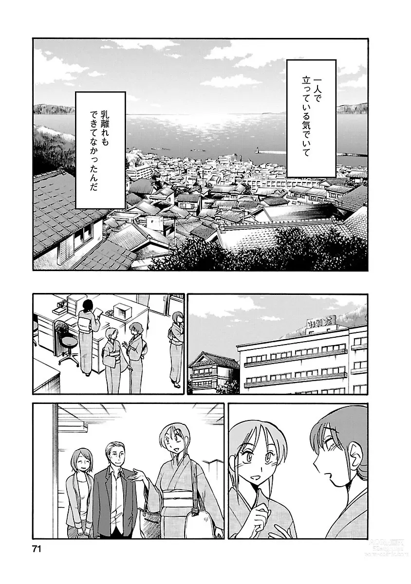 Page 71 of manga Hirugao 5