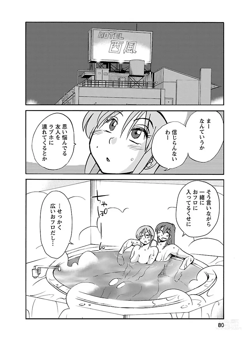 Page 80 of manga Hirugao 5