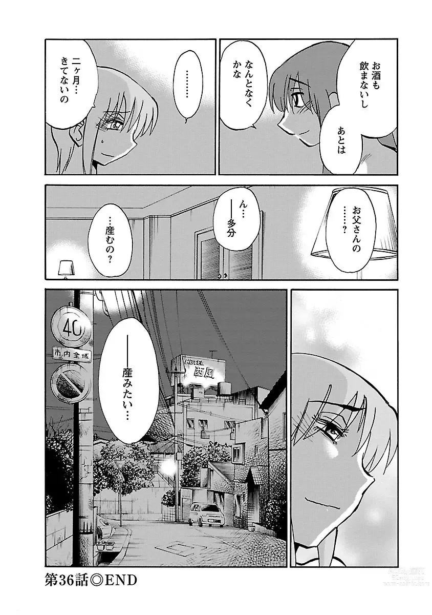 Page 86 of manga Hirugao 5