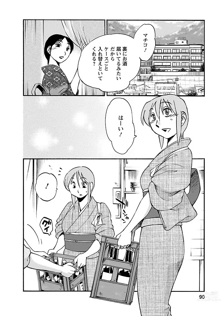 Page 90 of manga Hirugao 5