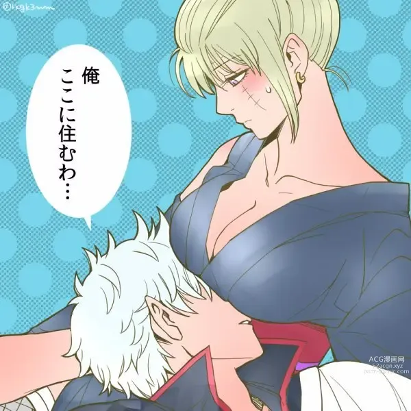 Page 1624 of imageset Gintama Collection