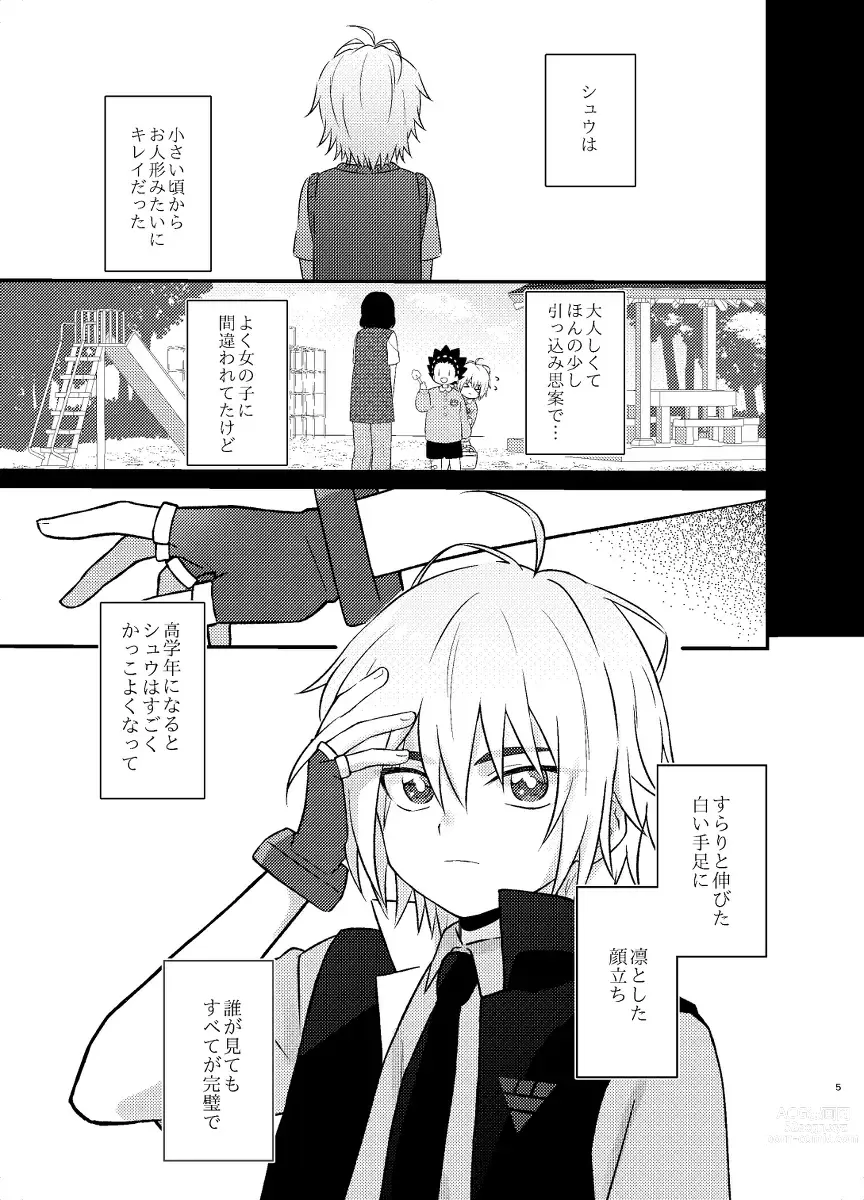 Page 12 of doujinshi You Najimito Amai