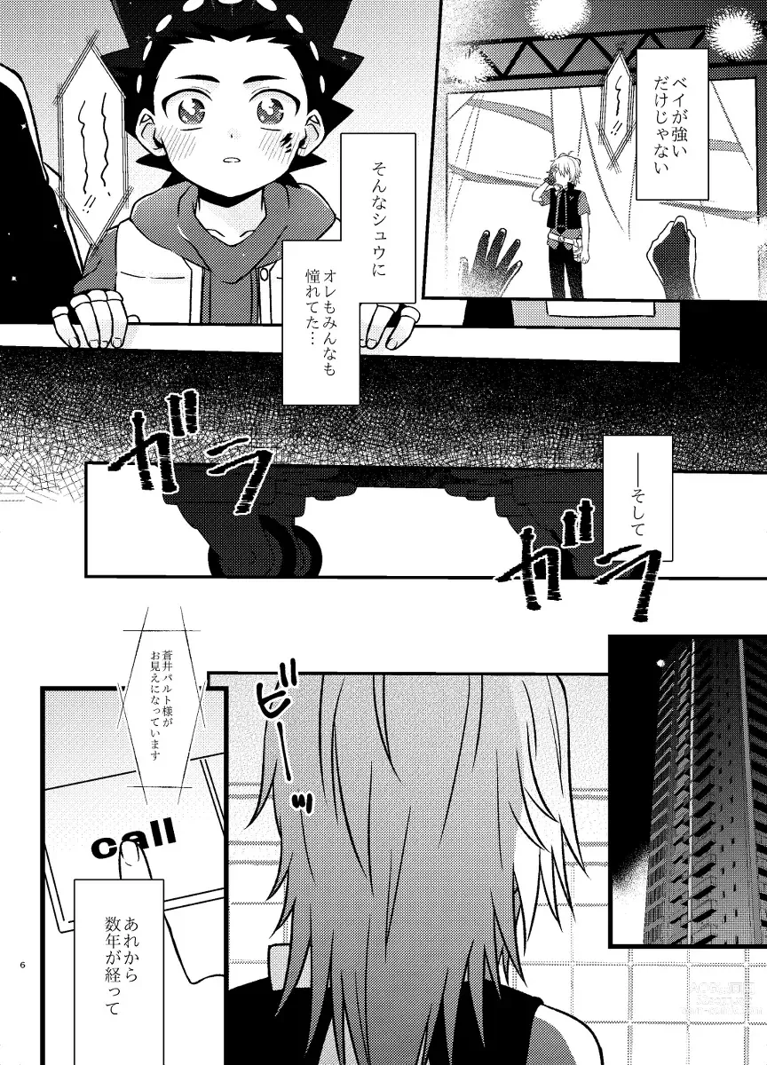 Page 13 of doujinshi You Najimito Amai