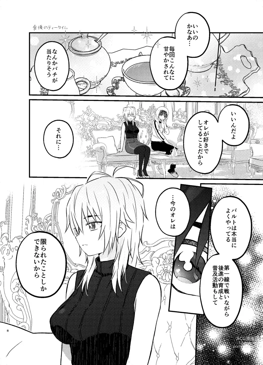 Page 15 of doujinshi You Najimito Amai