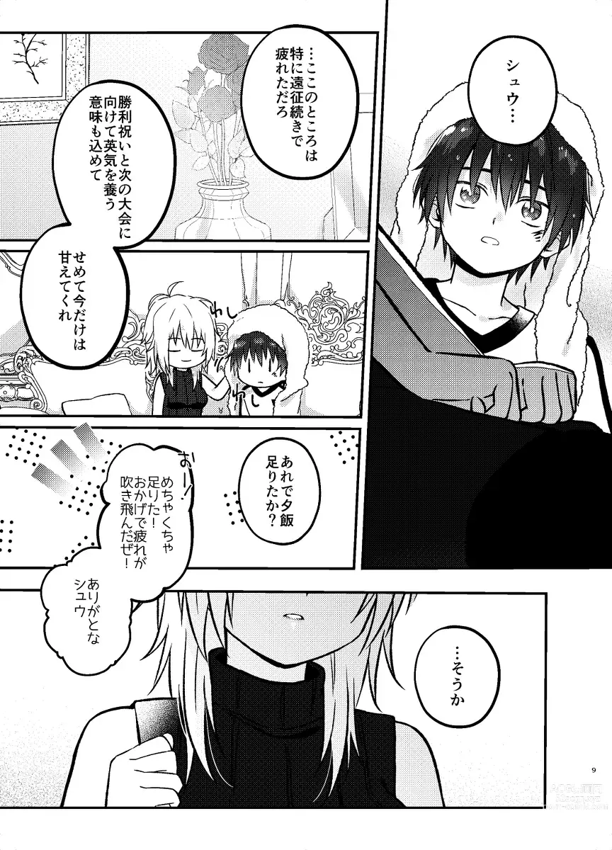 Page 16 of doujinshi You Najimito Amai