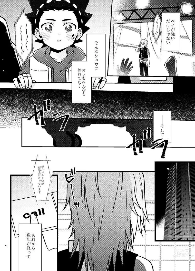 Page 4 of doujinshi You Najimito Amai