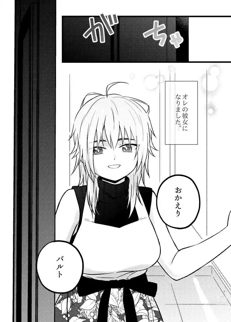 Page 8 of doujinshi You Najimito Amai