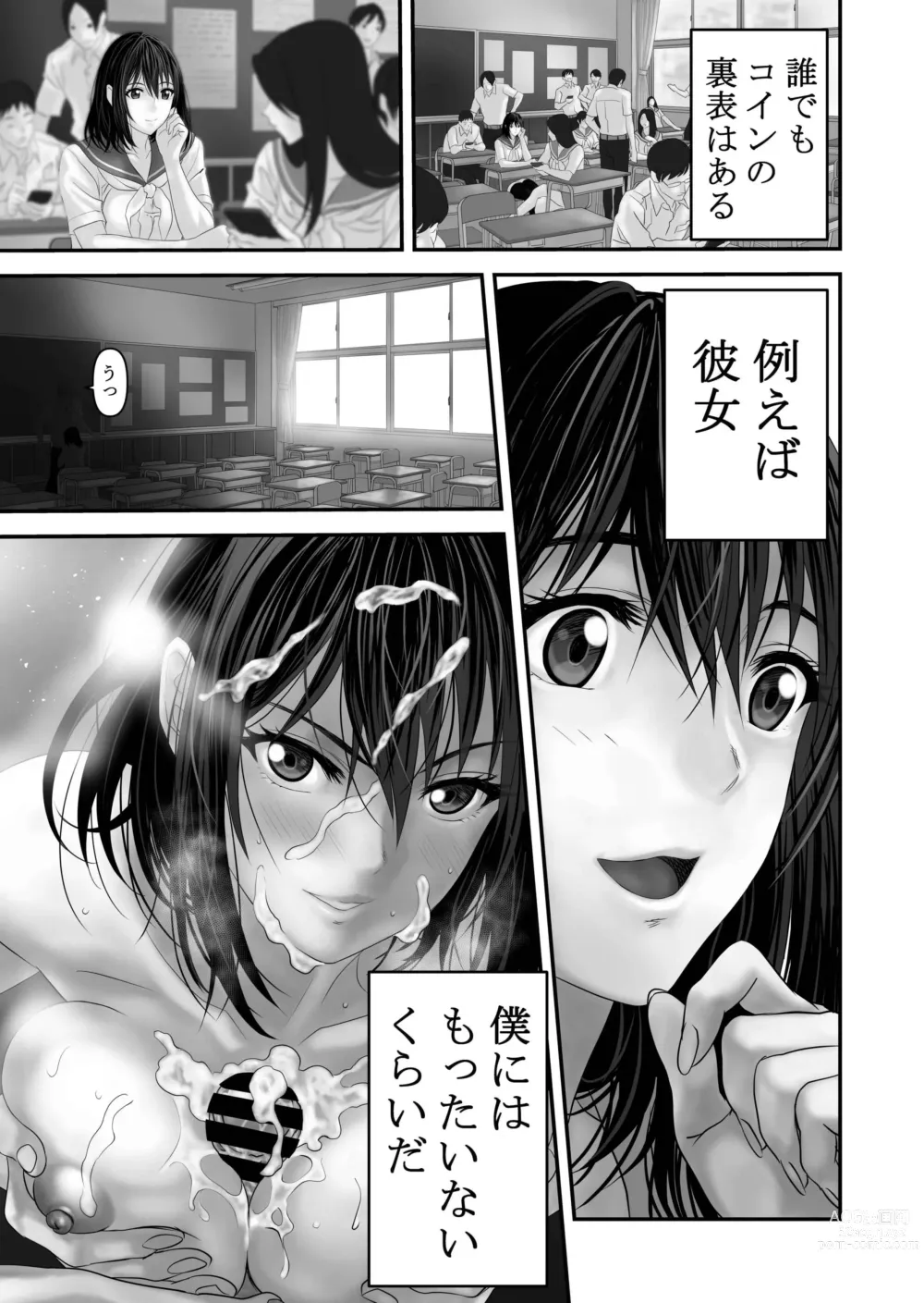 Page 16 of doujinshi Ura Kanojo