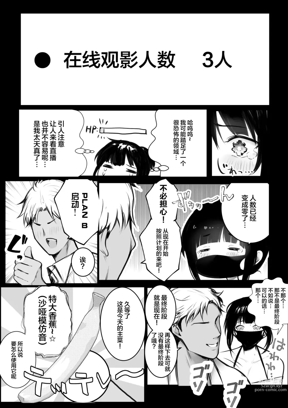 Page 16 of doujinshi Boku no Kanojo wa Charao to Doukyochuu 4