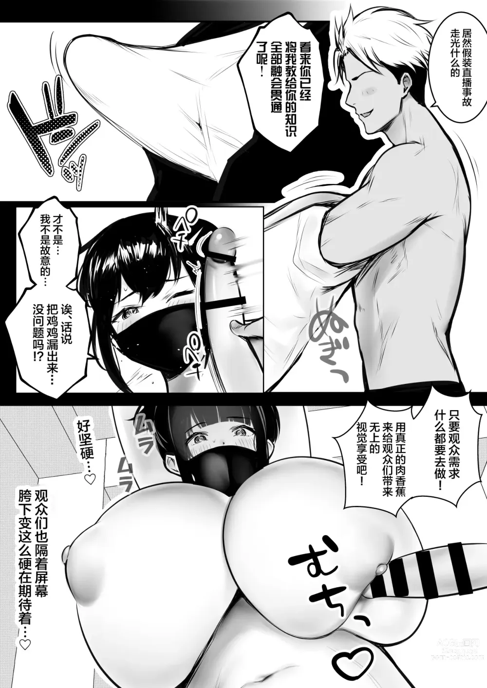 Page 21 of doujinshi Boku no Kanojo wa Charao to Doukyochuu 4