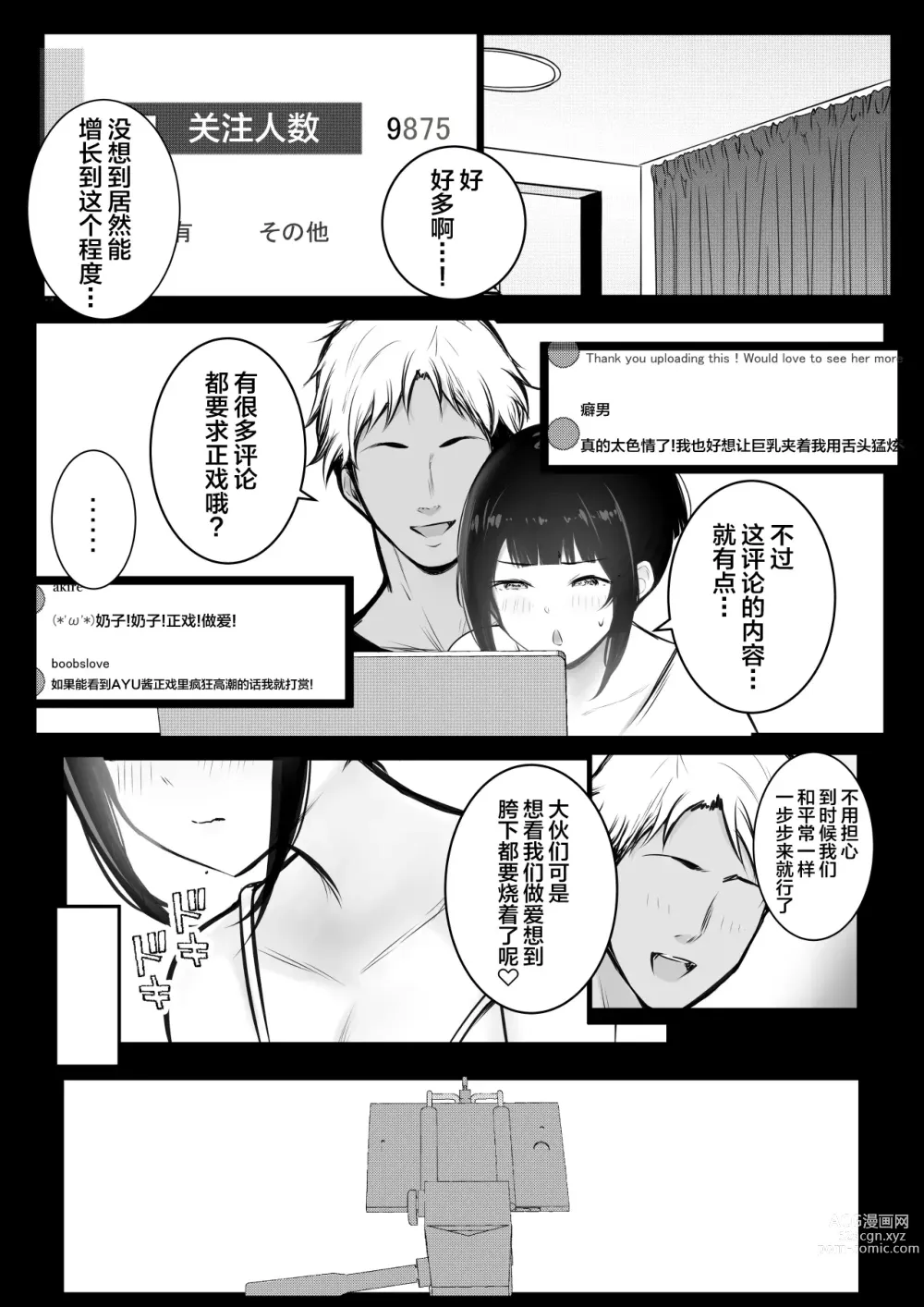 Page 29 of doujinshi Boku no Kanojo wa Charao to Doukyochuu 4