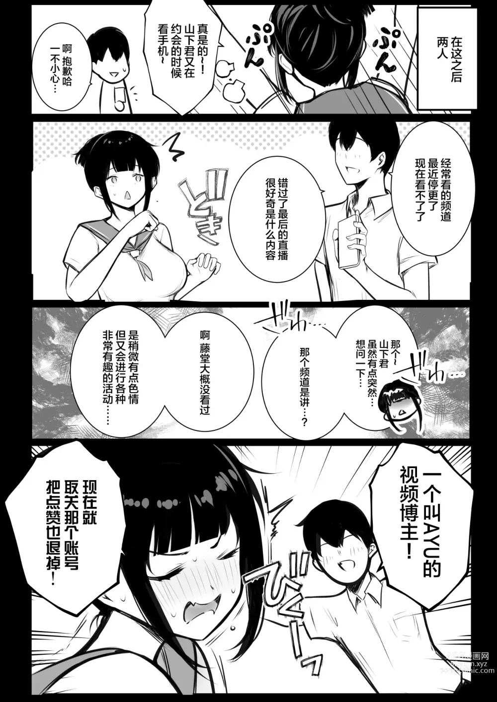 Page 47 of doujinshi Boku no Kanojo wa Charao to Doukyochuu 4