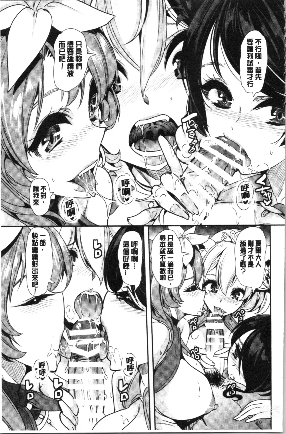 Page 124 of doujinshi 我的異世界淫亂後宮総集編1