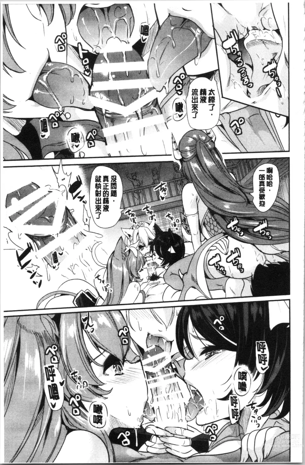 Page 126 of doujinshi 我的異世界淫亂後宮総集編1