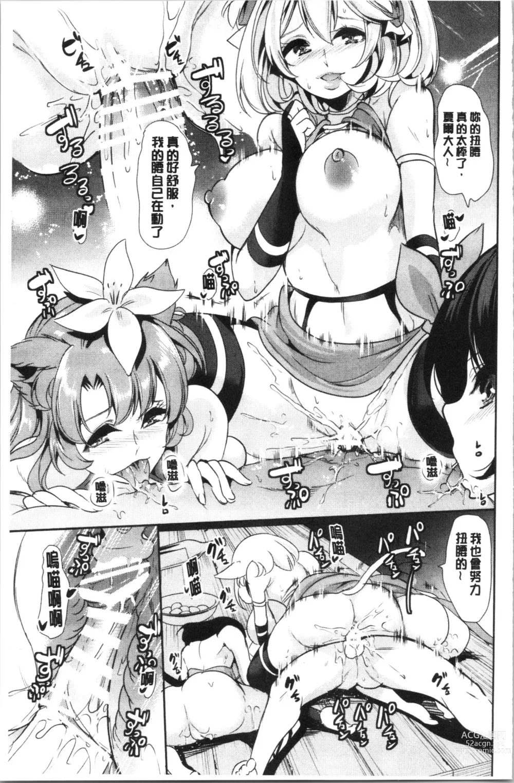 Page 138 of doujinshi 我的異世界淫亂後宮総集編1