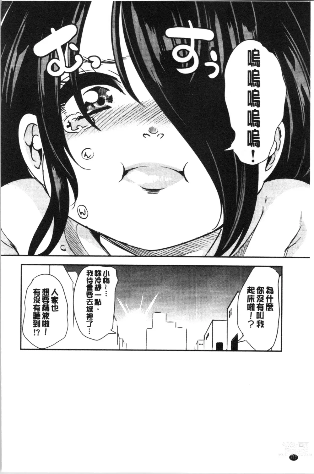 Page 215 of doujinshi 我的異世界淫亂後宮総集編1