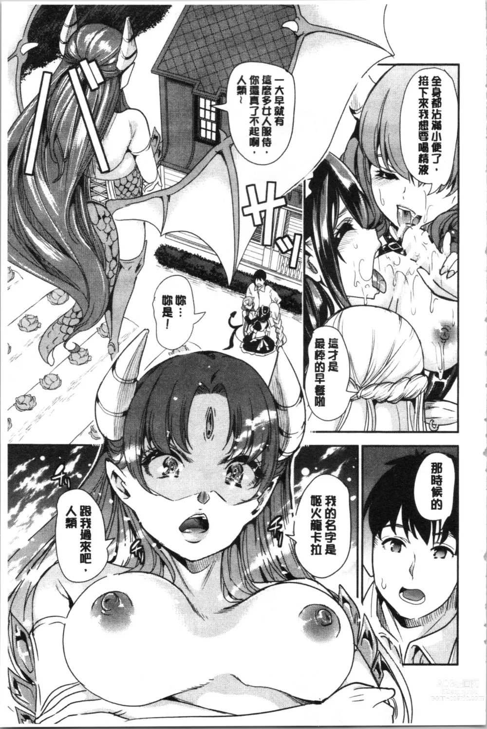 Page 64 of doujinshi 我的異世界淫亂後宮総集編1