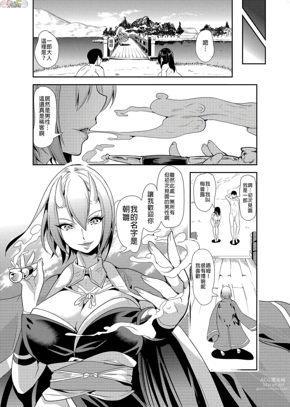 Page 110 of doujinshi 我的異世界淫亂後宮総集編 2