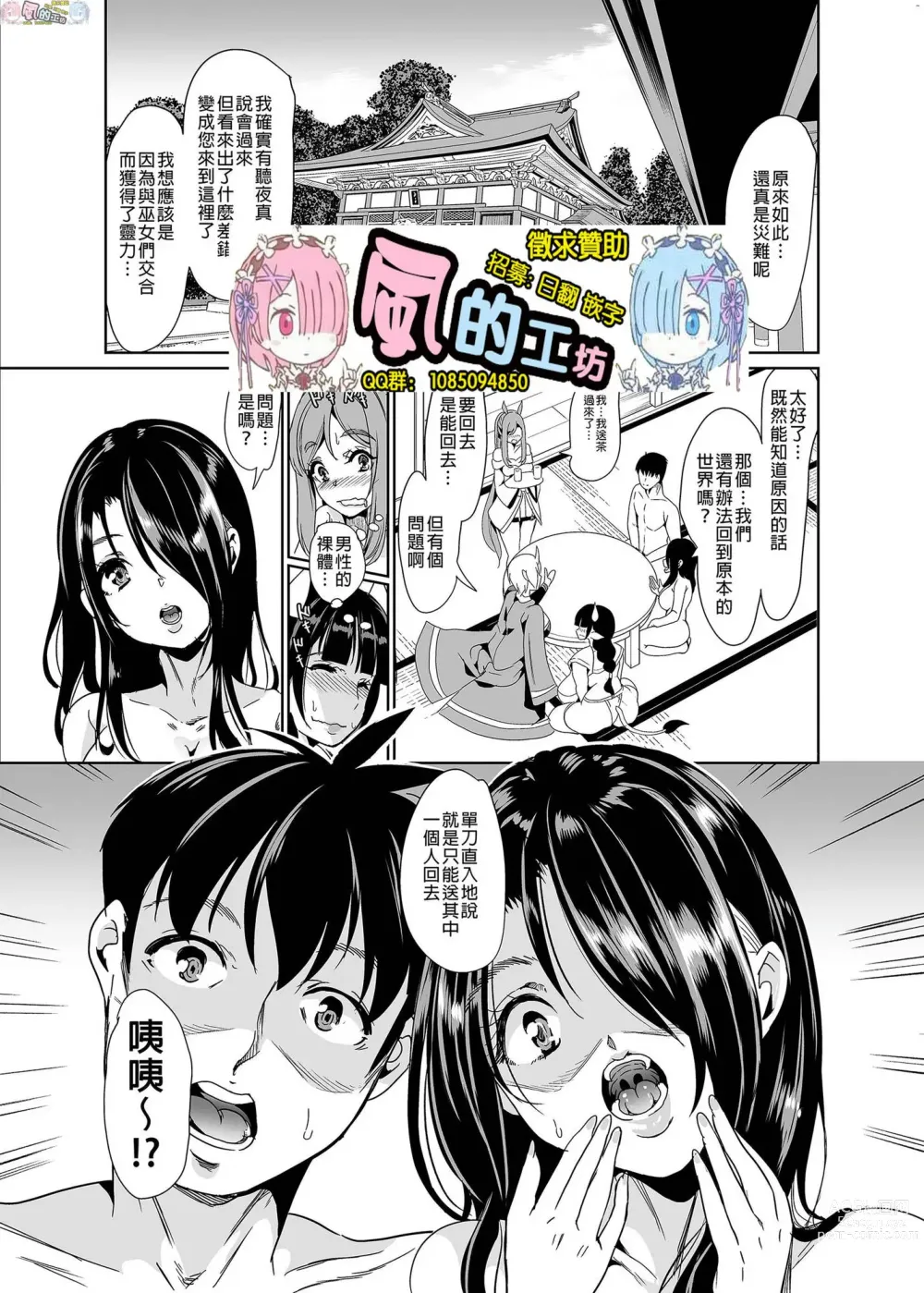 Page 122 of doujinshi 我的異世界淫亂後宮総集編 2