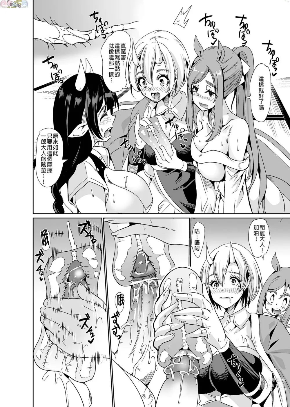 Page 131 of doujinshi 我的異世界淫亂後宮総集編 2