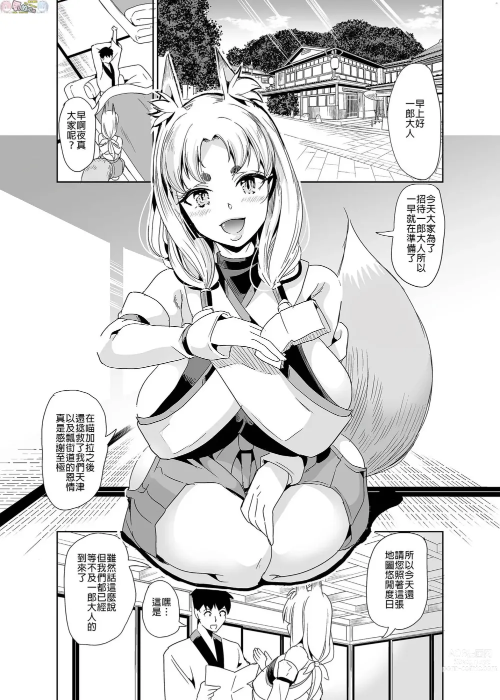 Page 182 of doujinshi 我的異世界淫亂後宮総集編 2