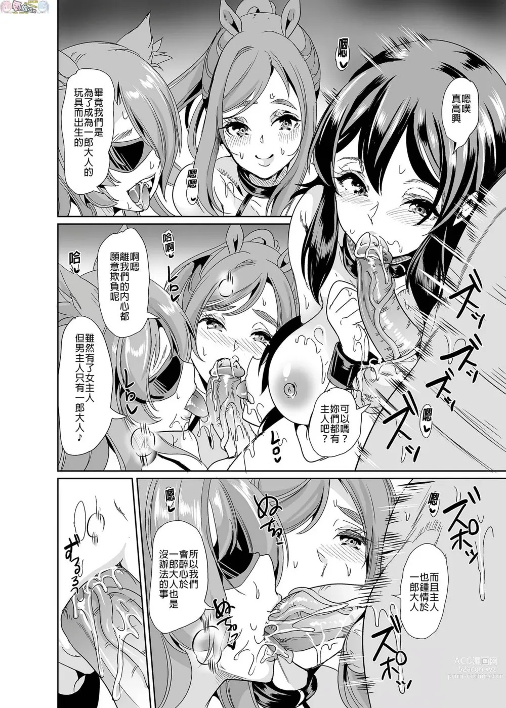 Page 193 of doujinshi 我的異世界淫亂後宮総集編 2