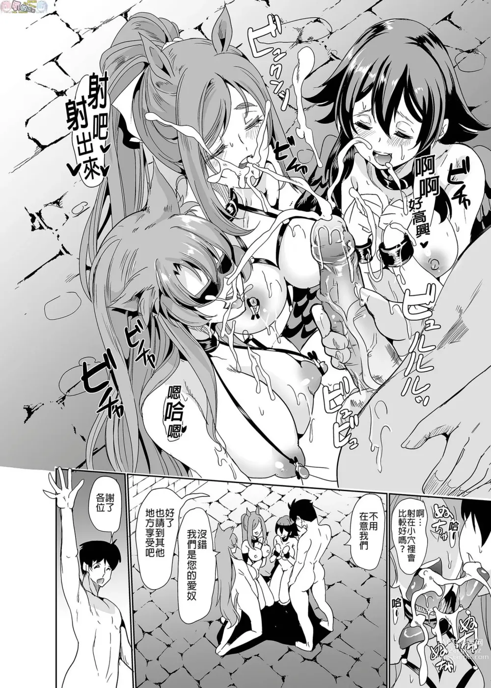 Page 195 of doujinshi 我的異世界淫亂後宮総集編 2