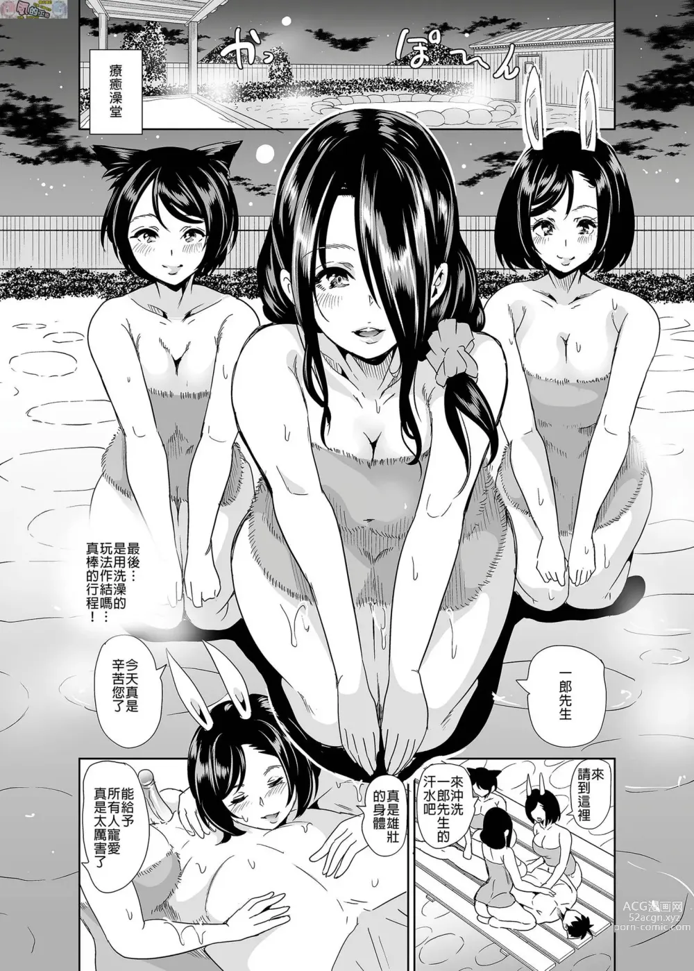 Page 229 of doujinshi 我的異世界淫亂後宮総集編 2