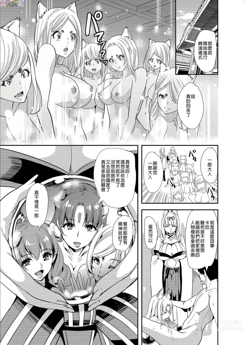 Page 52 of doujinshi 我的異世界淫亂後宮総集編 2